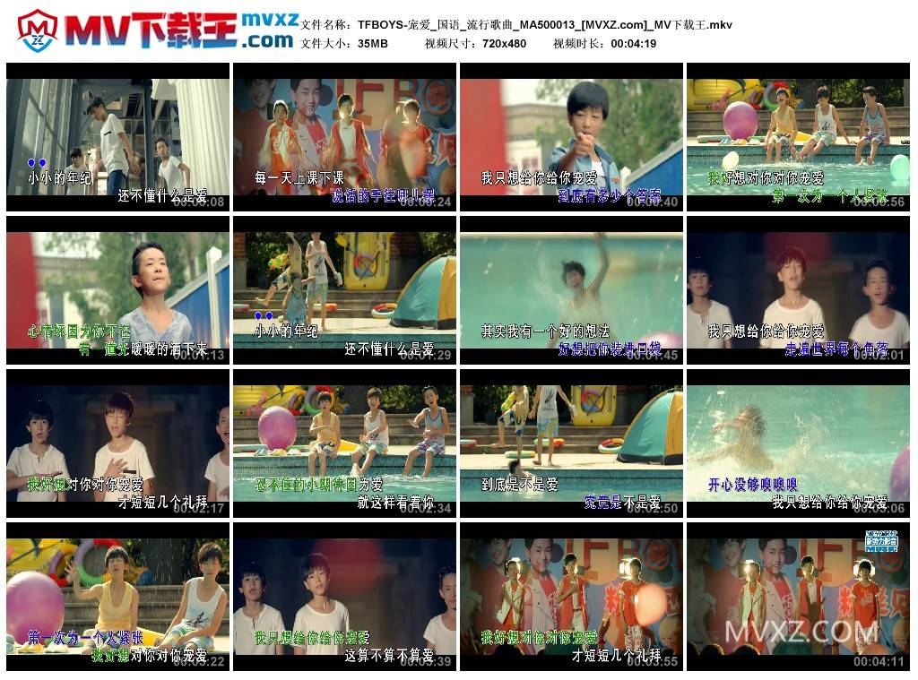 TFBOYS-宠爱_国语_流行歌曲_MA500013